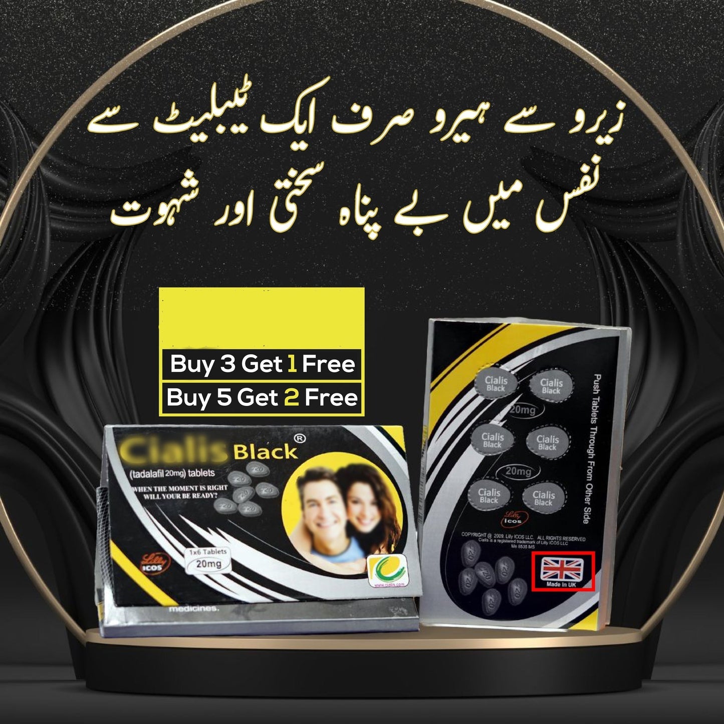 Cialis Black 20mg - 06 Tablets Pack - CurePill